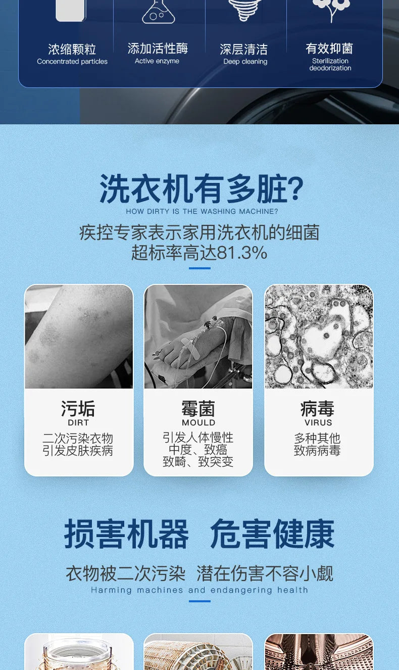 Washing machine cleaning agent, sterilization and descaling,powerful cleaning of inner drum,fully automatic drum,wave wheel type