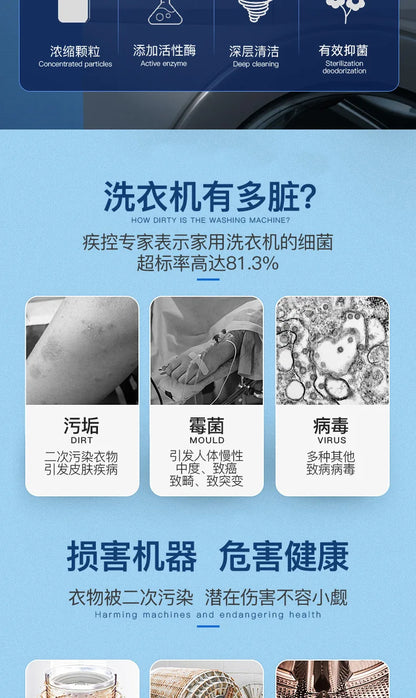 Washing machine cleaning agent, sterilization and descaling,powerful cleaning of inner drum,fully automatic drum,wave wheel type