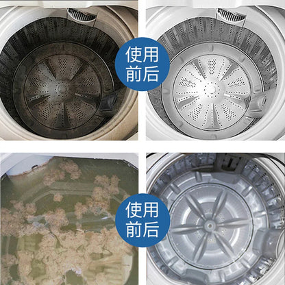 Washing machine cleaning agent, sterilization and descaling,powerful cleaning of inner drum,fully automatic drum,wave wheel type