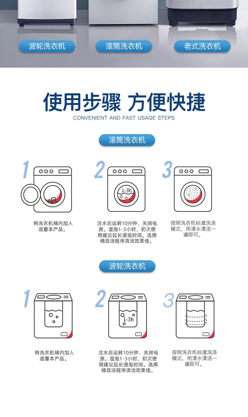 Washing machine cleaning agent, sterilization and descaling,powerful cleaning of inner drum,fully automatic drum,wave wheel type