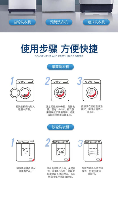 Washing machine cleaning agent, sterilization and descaling,powerful cleaning of inner drum,fully automatic drum,wave wheel type