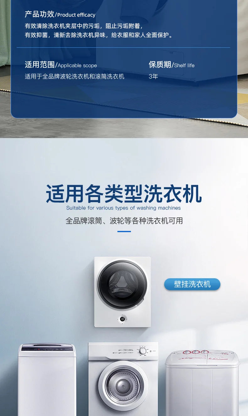 Washing machine cleaning agent, sterilization and descaling,powerful cleaning of inner drum,fully automatic drum,wave wheel type