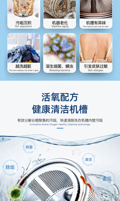 Washing machine cleaning agent, sterilization and descaling,powerful cleaning of inner drum,fully automatic drum,wave wheel type